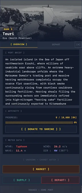 KITAMAE port Teuri screen