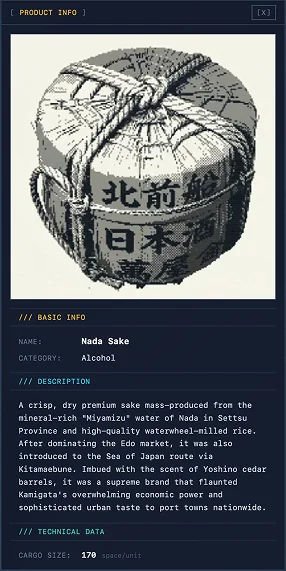 KITAMAE product sake screen