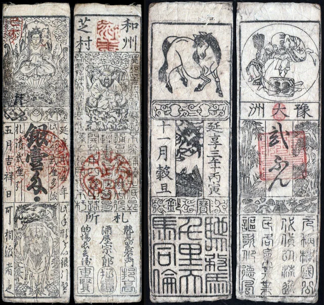 Various types of hansatsu (domain scrip)