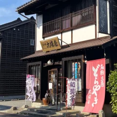 Otsukaya